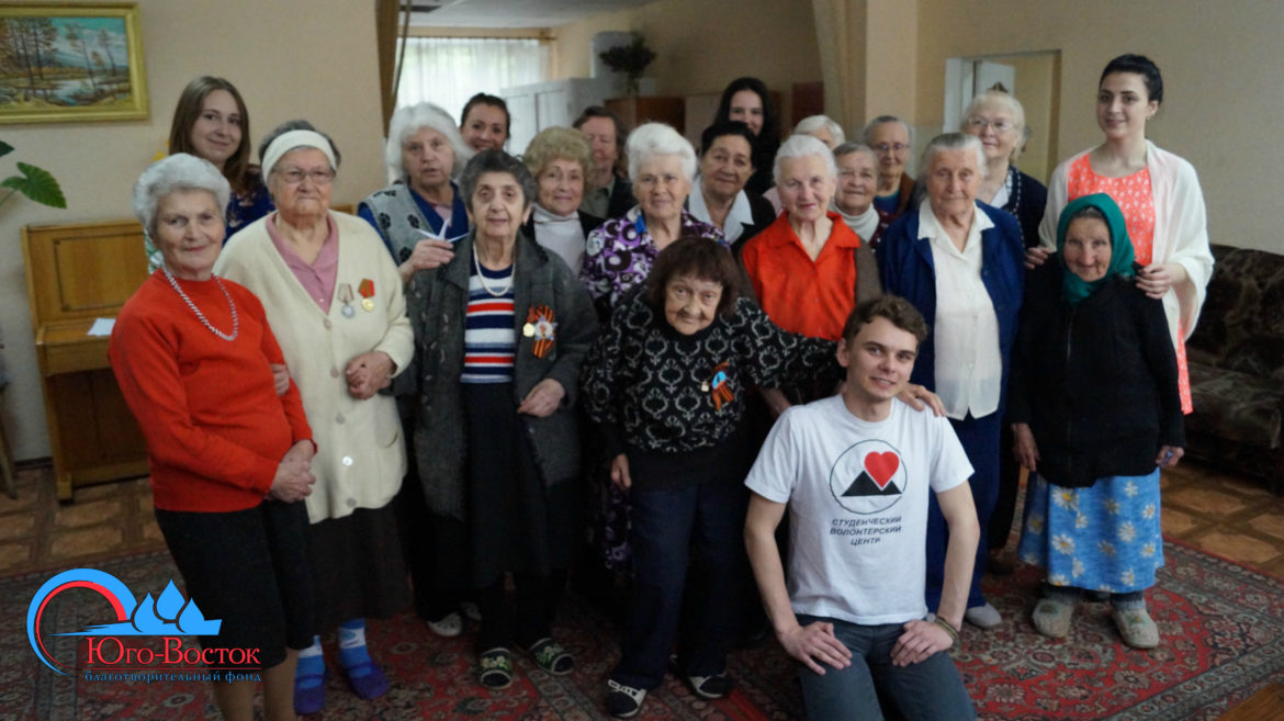 Поездка в дом престарелых города Донецка